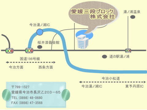 愛媛三段ブロック株式会社　ロープアクセス　近接目視橋梁点検　地図